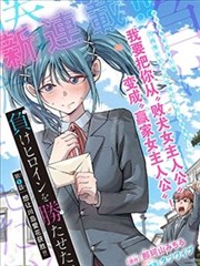 在线播放免费高清电视剧漫画改编墨线之城封面